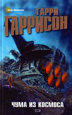 Обложка Врач космического корабля