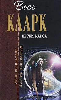 Обложка Прелюдия к космосу