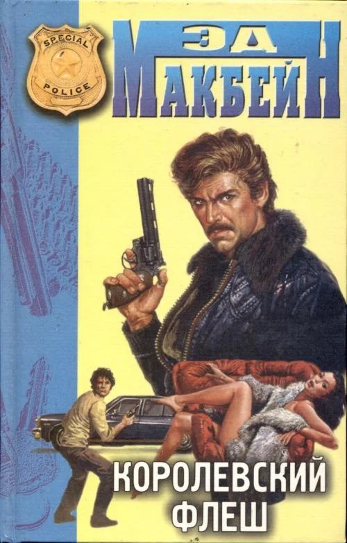 Обложка Там, где дым