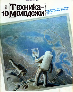 Обложка Астрология и биоритмы
