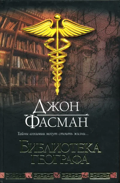 Обложка Библиотека географа