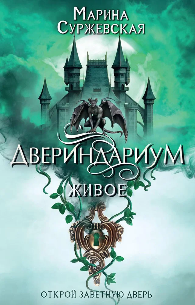 Обложка Живое