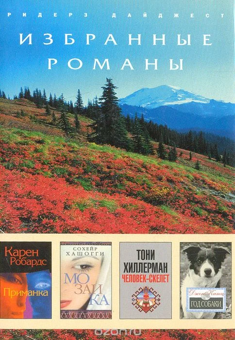 Обложка Мозаика