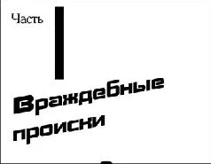 Обложка Почему мне не дают сделать карьеру?