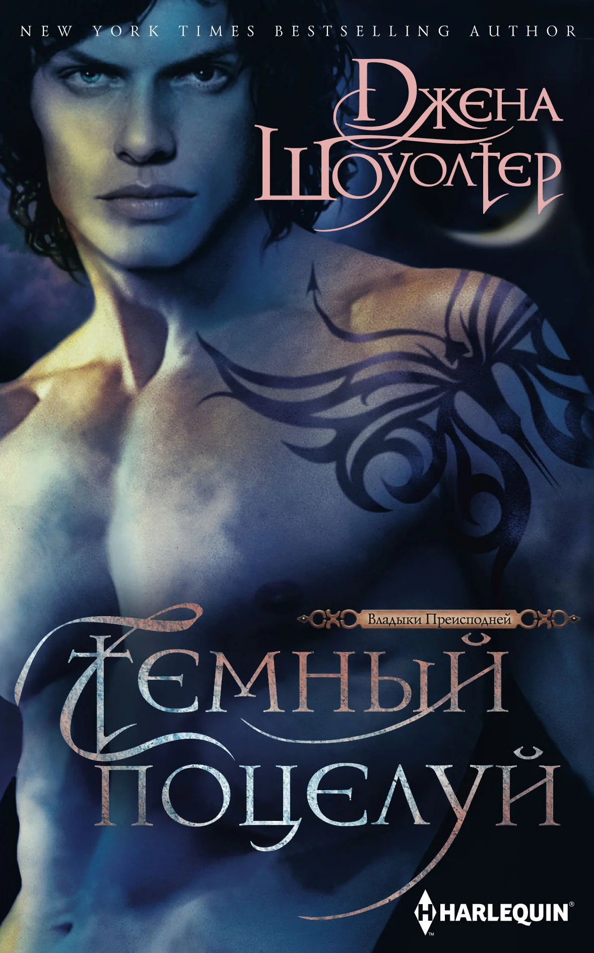 Обложка Темный поцелуй