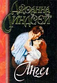 Обложка Ангел
