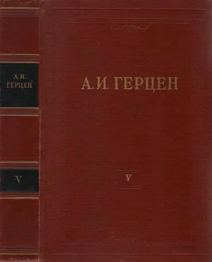 Обложка Том 5. Письма из Франции и Италии