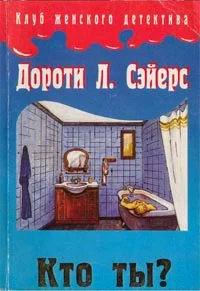 Обложка Кто ты?