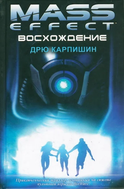Обложка Восхождение