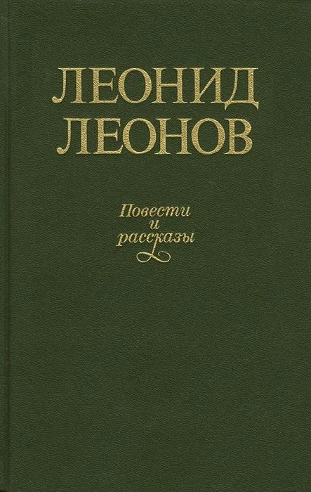 Обложка Рассказы и повести
