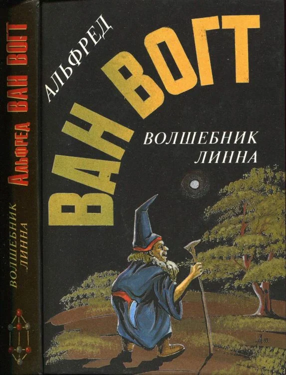 Обложка Англо-американская фантастика XX века