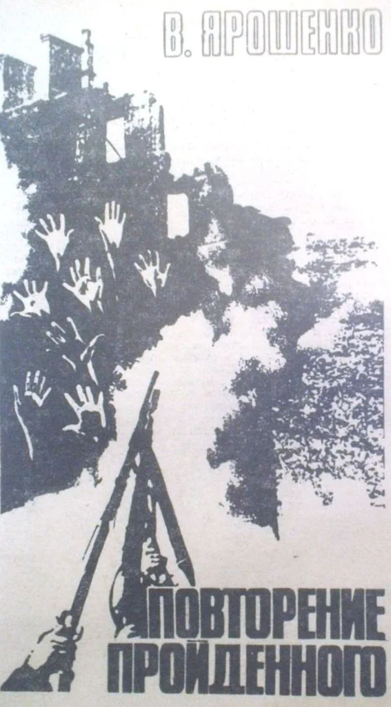 Обложка Повторение пройденного