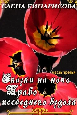 Обложка Право последнего вздоха
