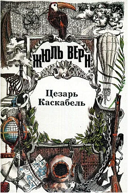 Обложка Осада Рима