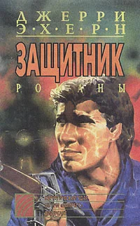 Обложка Хирургический удар