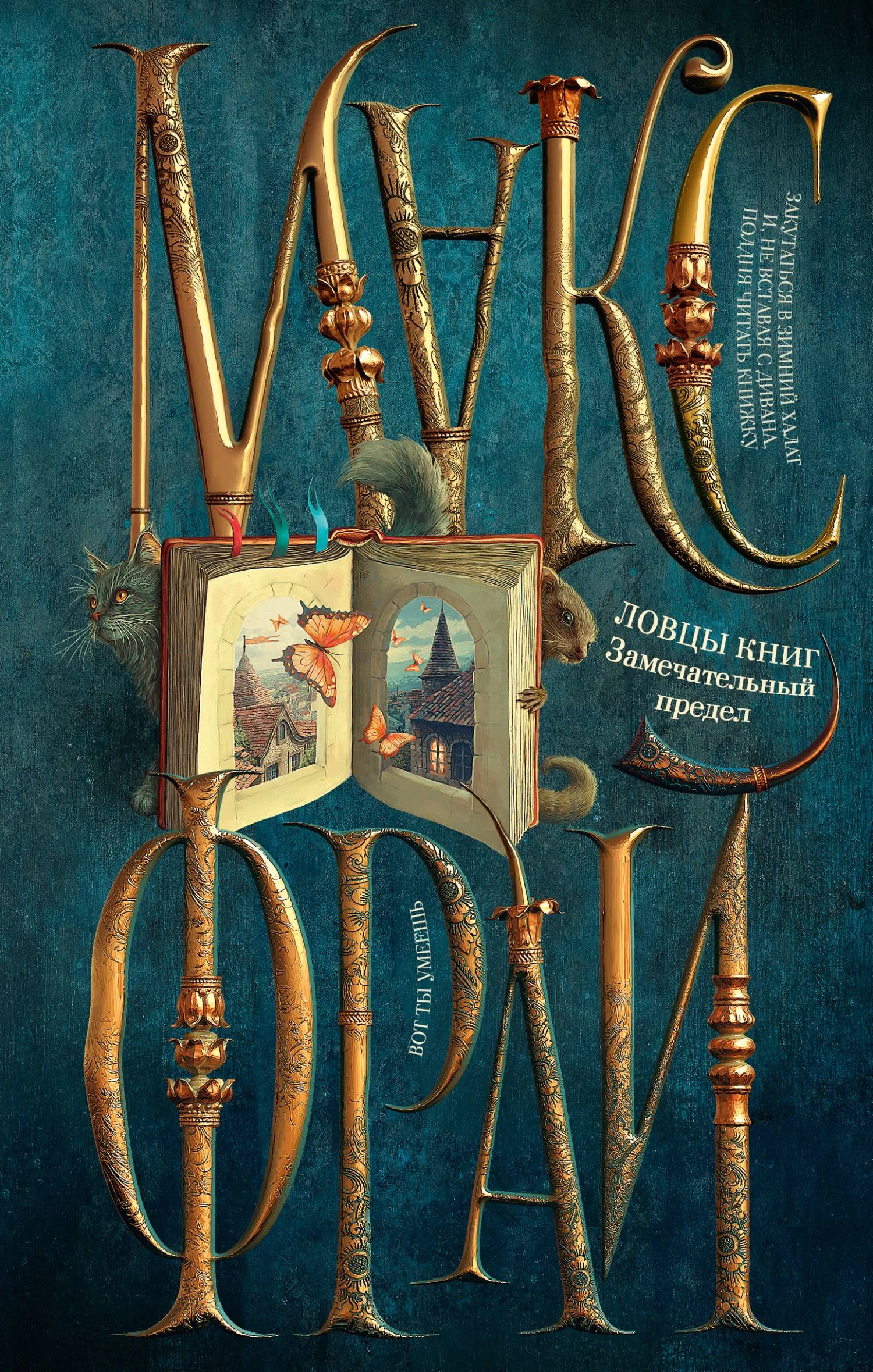 Обложка Замечательный предел