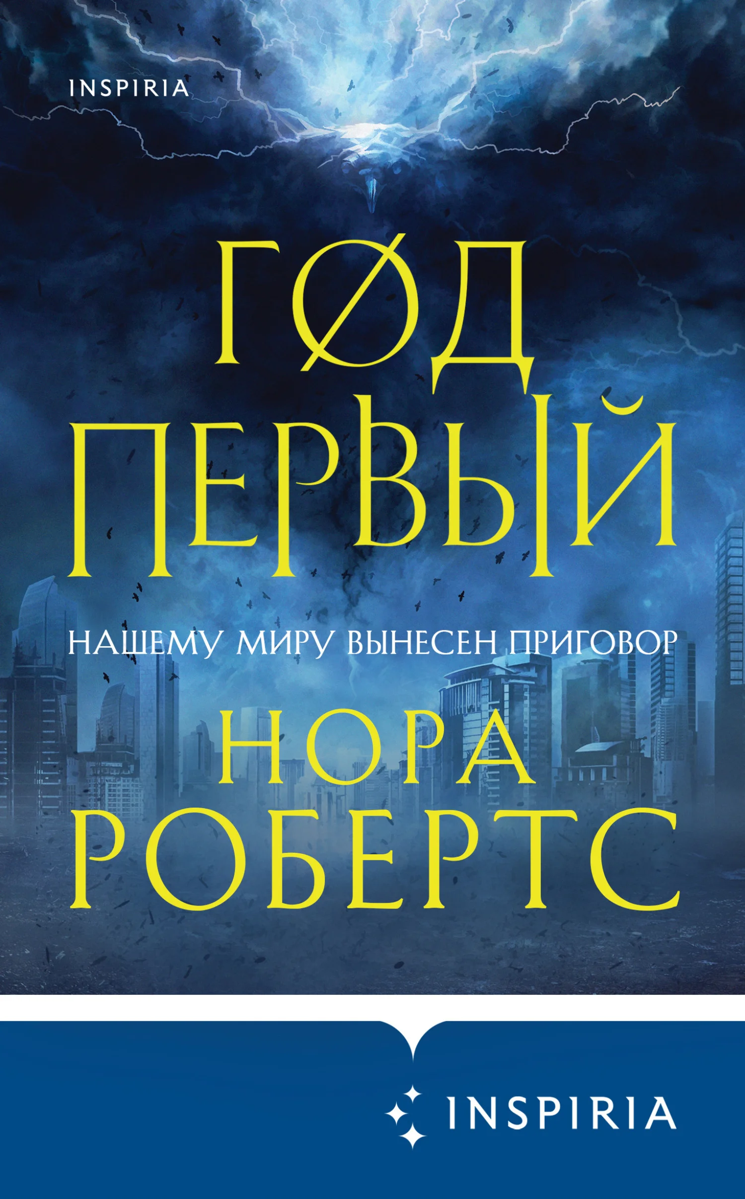 Обложка Год первый