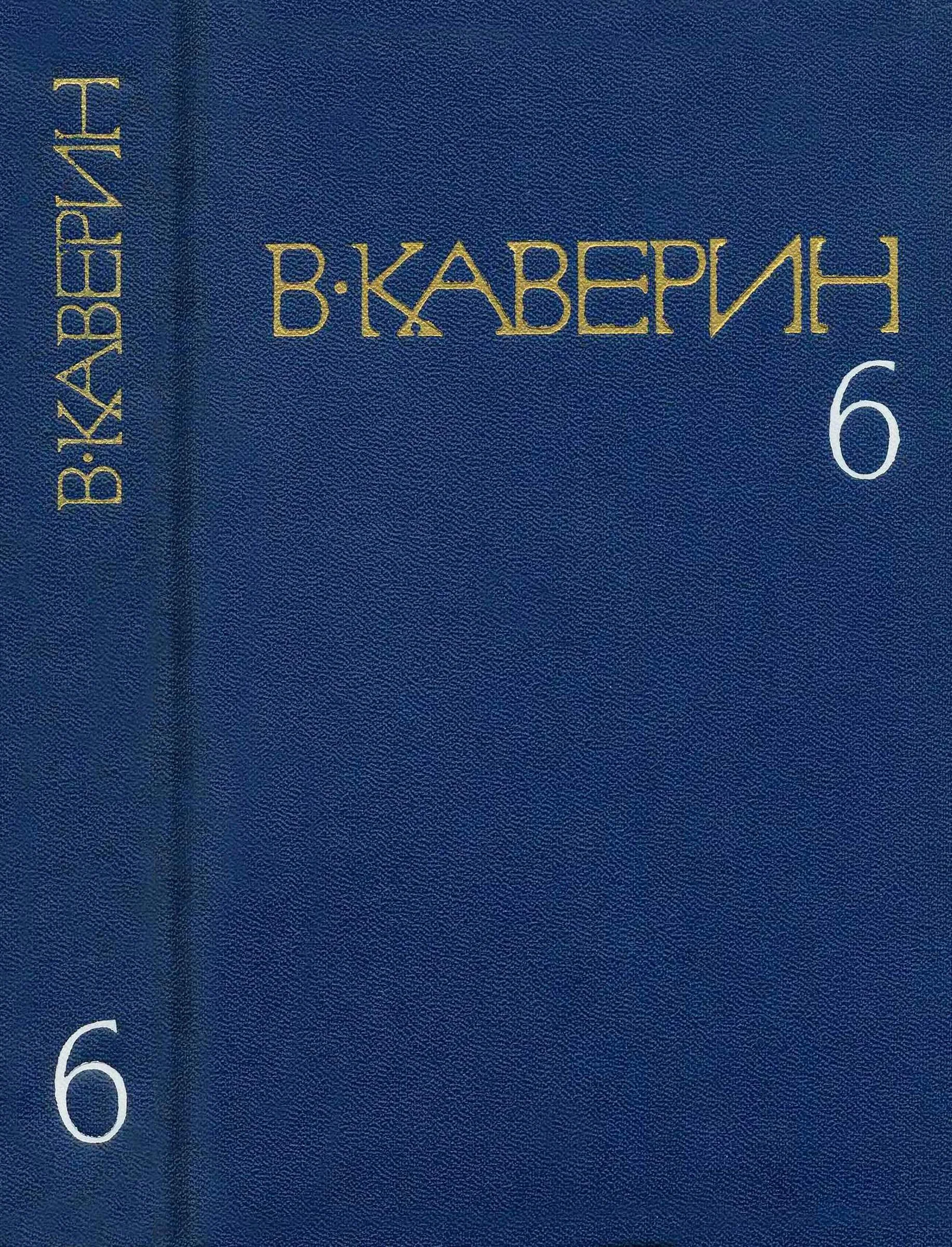 Обложка Перед зеркалом. Двухчасовая прогулка. В старом доме