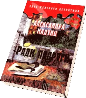 Обложка Ради подруги