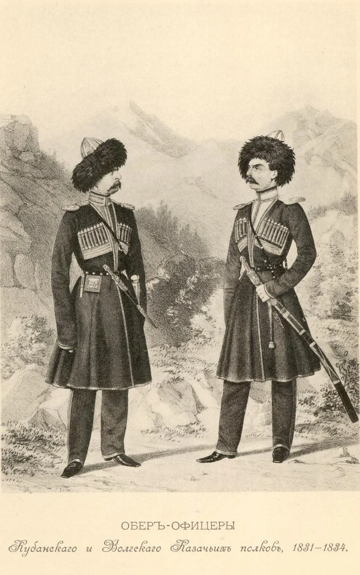 Обложка Историческое описание одежды и вооружения российских войск. Том 27