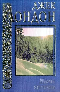Обложка Дочь снегов