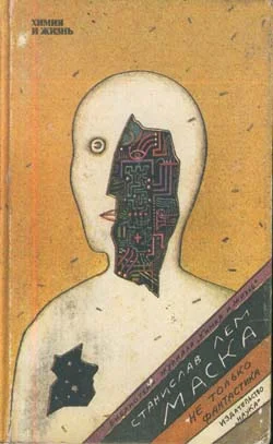 Обложка О «неопознаннных летающих объектах»