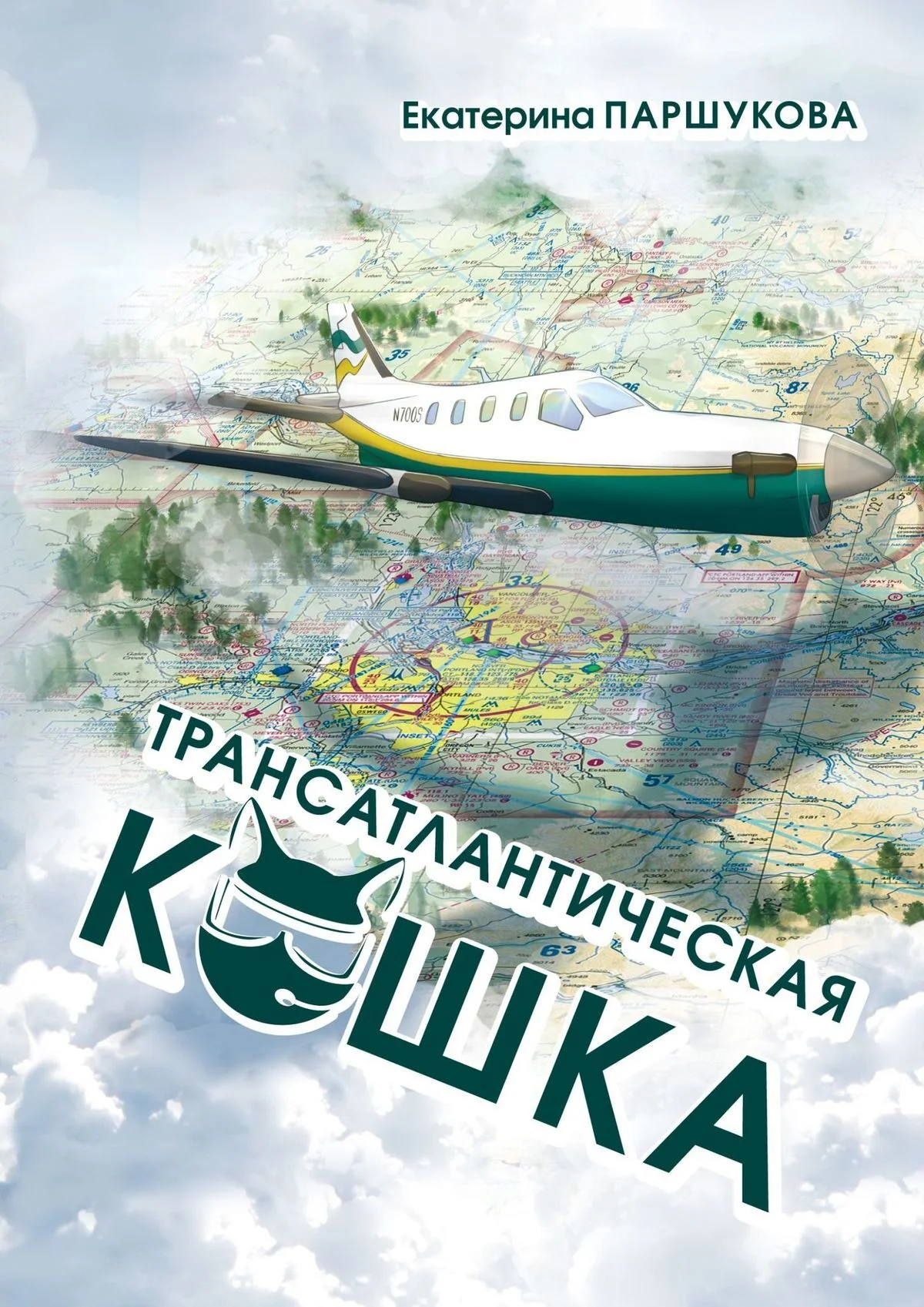 Обложка Трансатлантическая кошка