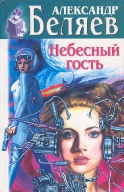Обложка Человек, потерявший лицо