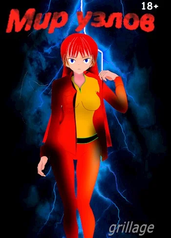 Обложка До включения (Сверхмир)