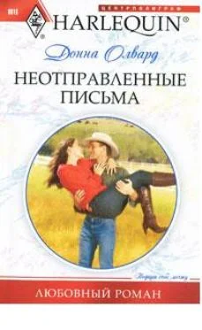 Обложка Неотправленные письма