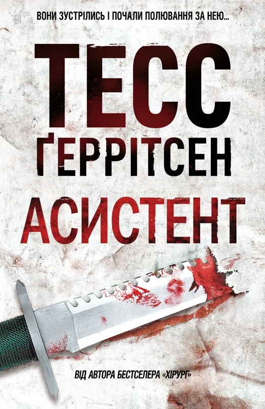 Обложка Асистент