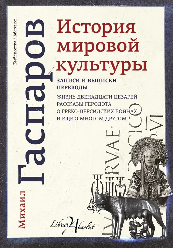 Обложка История мировой культуры