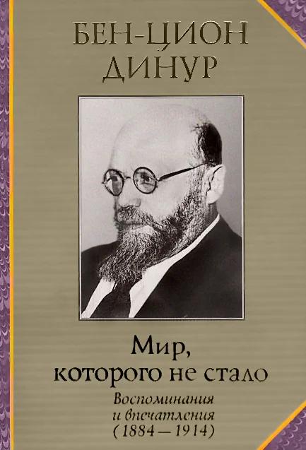 Обложка Мир, которого не стало