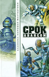 Обложка Грядущее Джона Цзе