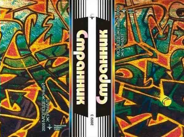 Обложка Поиск