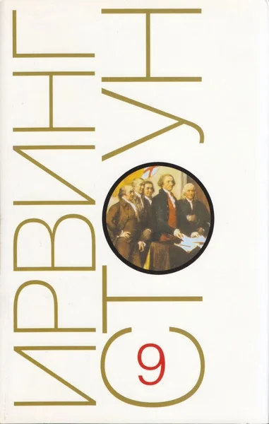 Обложка Те, кто любит. Книги 1-7