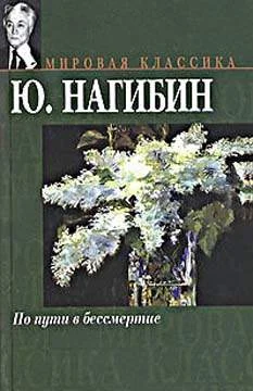 Обложка О Галиче — что помнится