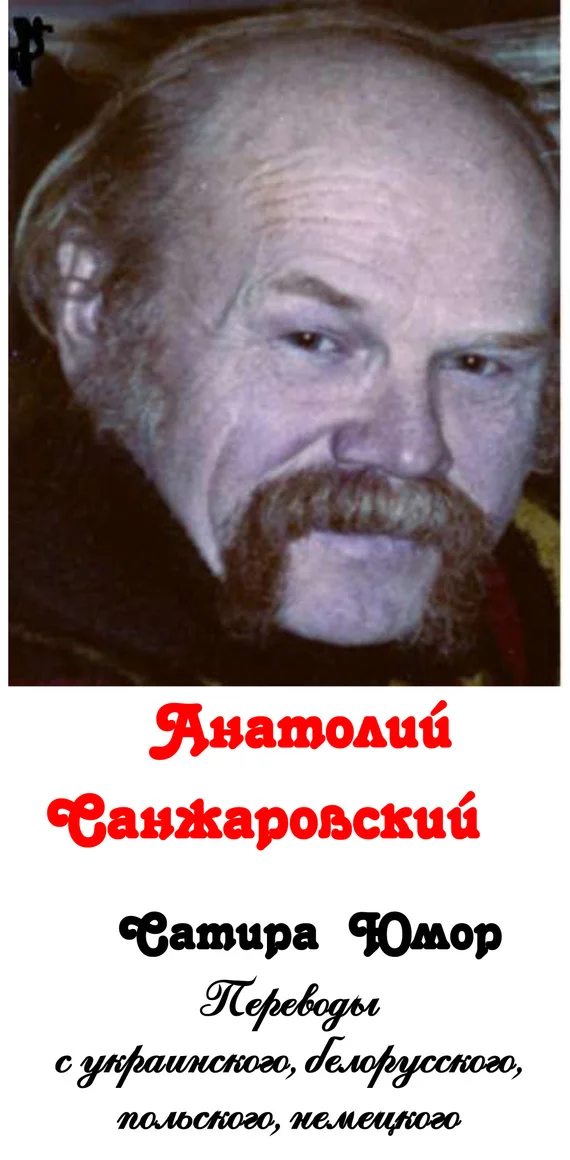 Обложка Сатира, юмор