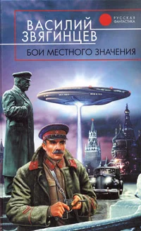 Обложка Бои местного значения