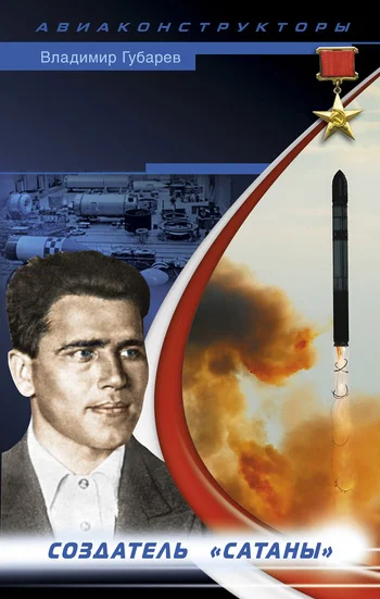 Обложка Неизвестный Янгель