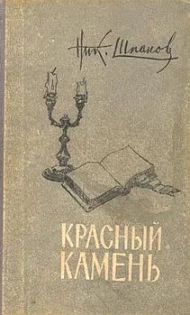 Обложка Связная Цзинь Фын
