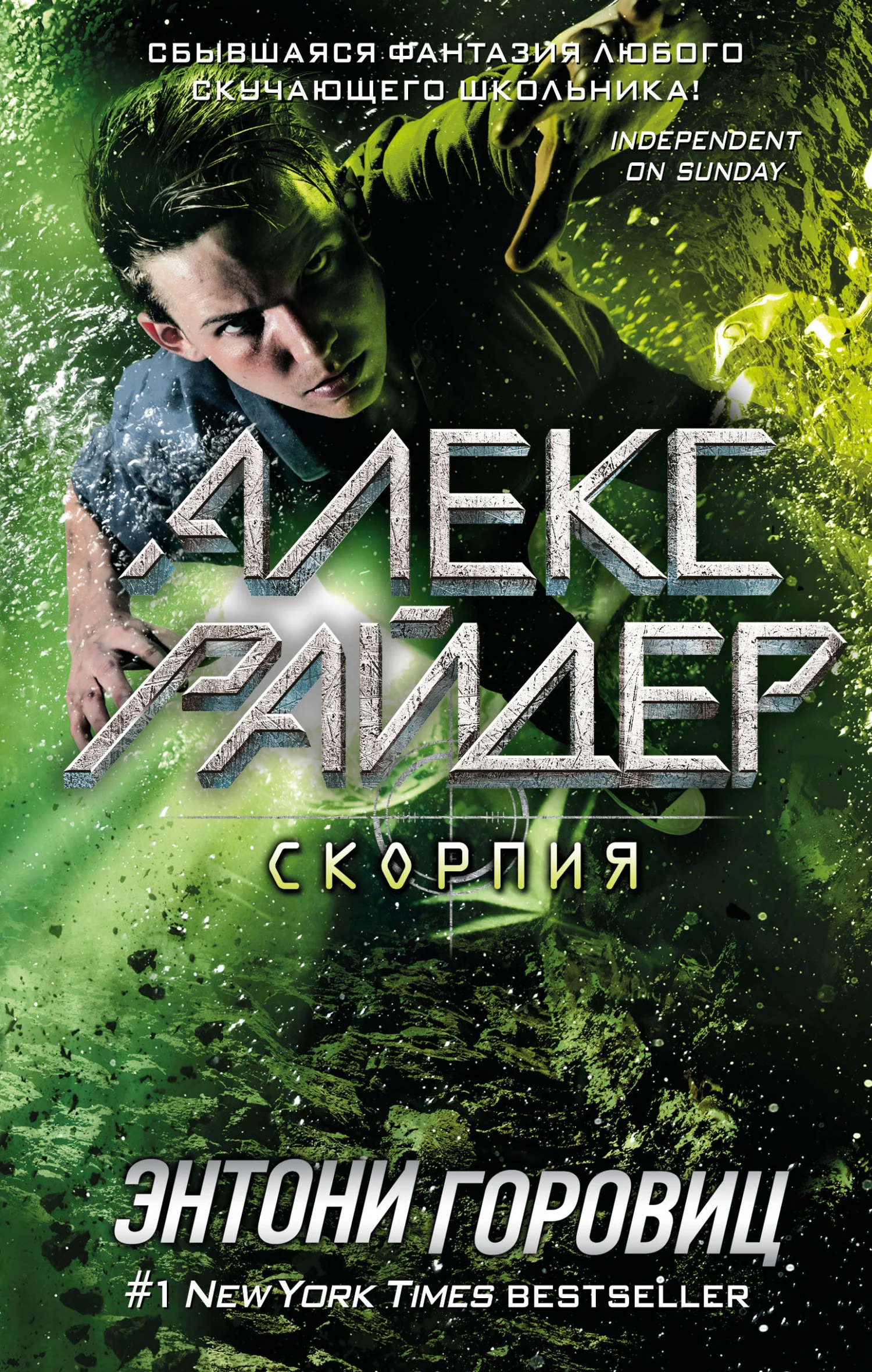 Обложка Скорпия