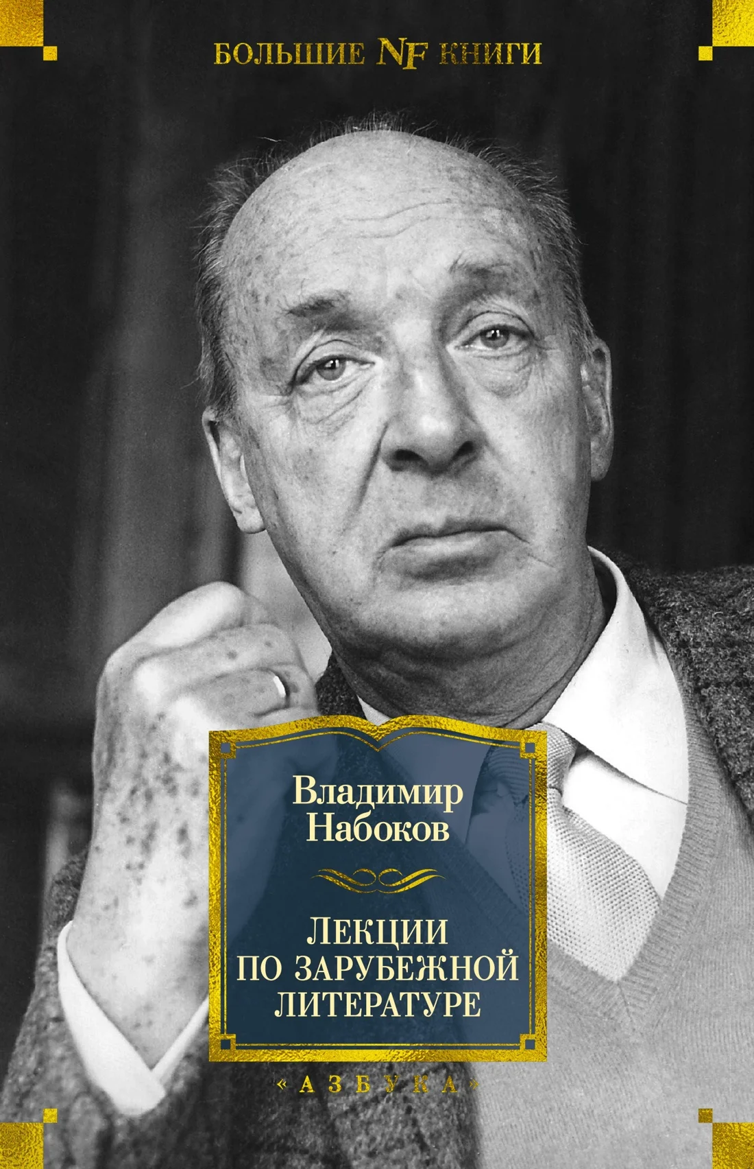 Обложка Лекции по зарубежной литературе