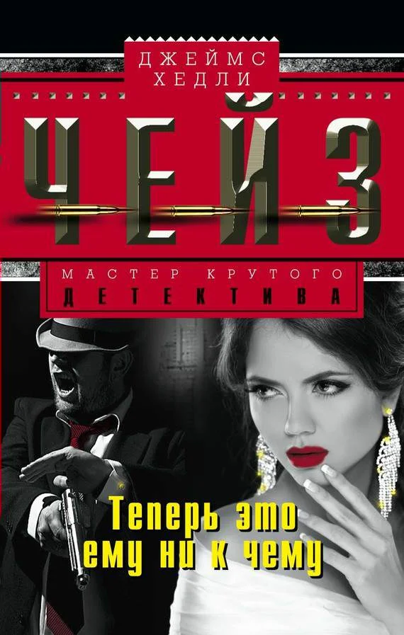 Обложка Теперь это ему ни к чему