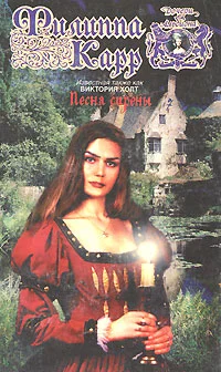 Обложка Песня сирены