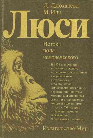 Обложка Люси
