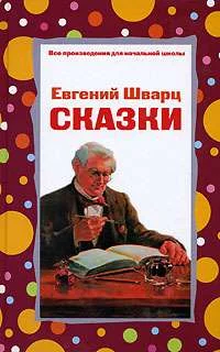 Обложка Рассеянный волшебник
