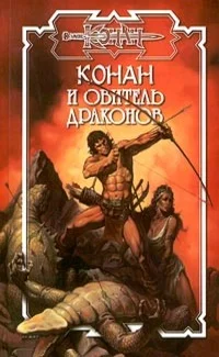 Обложка Закон стаи