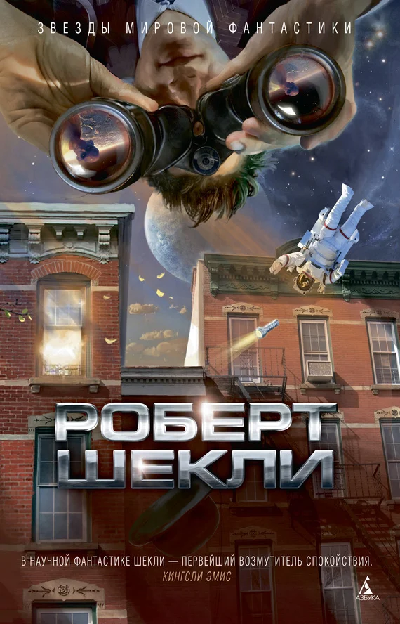 Обложка В темном-темном космосе