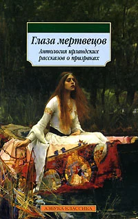 Обложка Белая кошка, проклятие Драмганниола